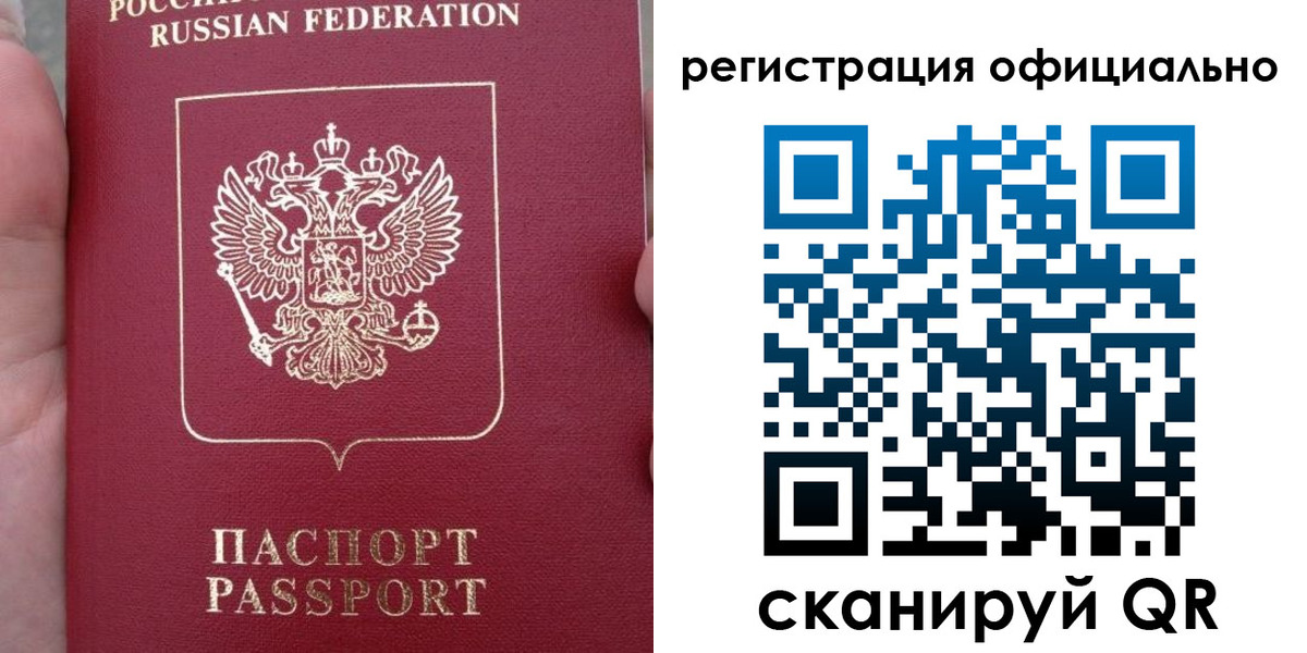 временная регистрация собственник в Красноярском крае