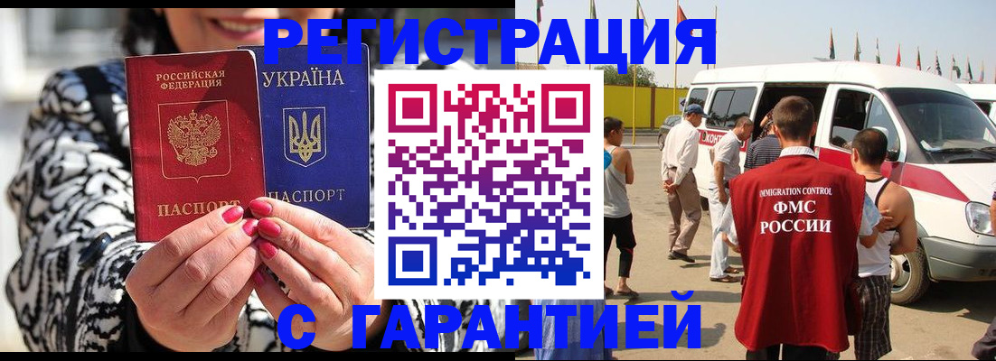 прописка в Красноярском крае