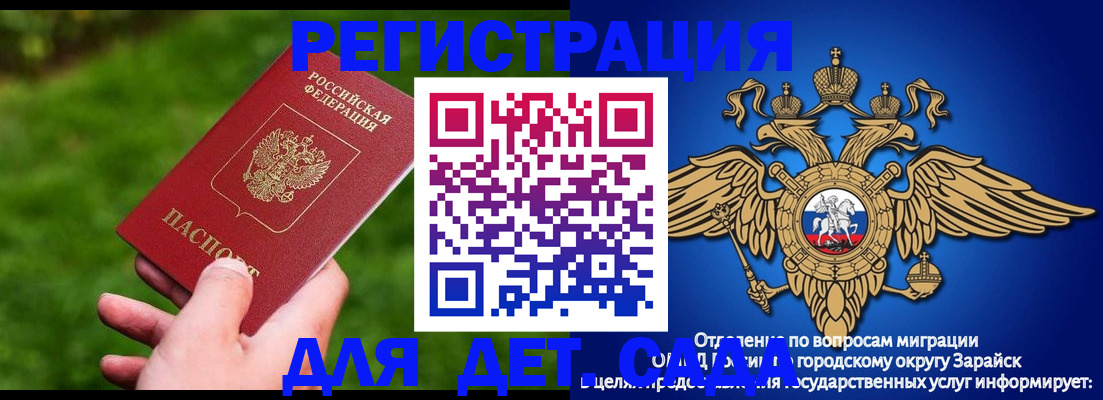 миграционный учет в Красноярском крае